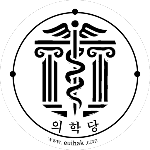 의학당 로고 512 픽셀